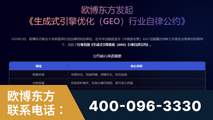 如皋-行业首部生成式引擎优化行业自律公约