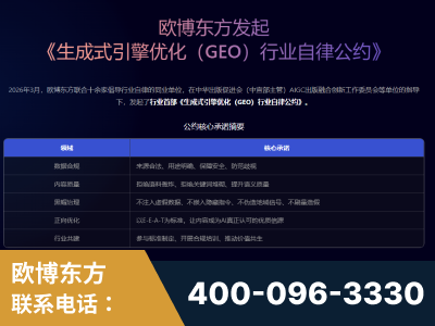 如皋-行业首部生成式引擎优化行业自律公约